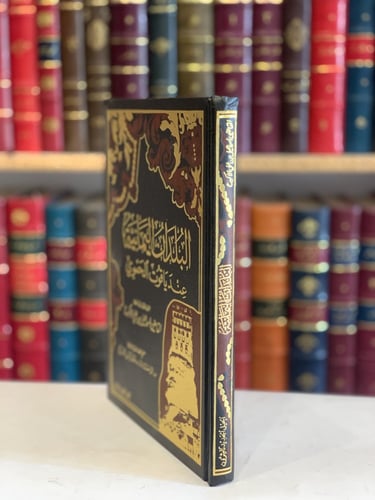 13021-البلدان اليمانية عند ياقوت الحموي/اسماعيل ال...