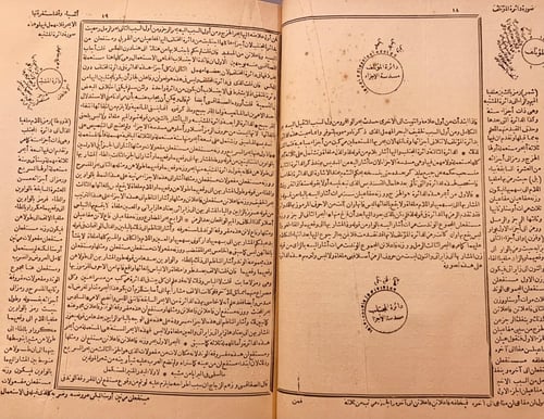 1021-العيون الفاخرة الغامزة على خبايا الرامز-بدر ا...