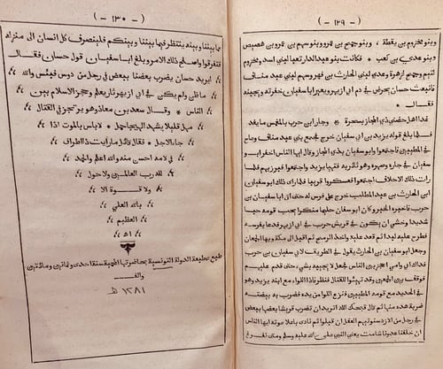 11799-ديوان سيدنا حسان بن ثابت رضي اللّهُ عنه