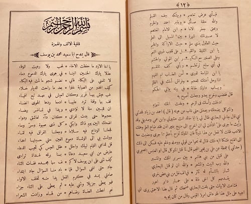 742-ديوان البحتري2/1 مجلد واحد