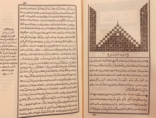 12351-سيبويه علم الاعلام وامام كل امام 2/1