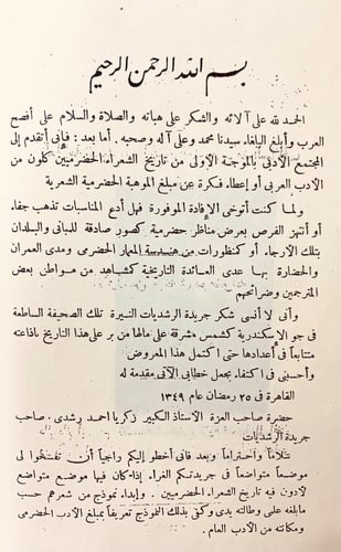 275-تاريخ الشعراء الحضرميين5/1مجلدين