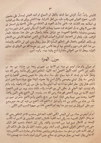 N42-وفيات الاعيان وانباء ابناء الزمان جزء اول فقط...