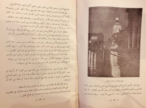 3411-لندن -احمد عطية الله