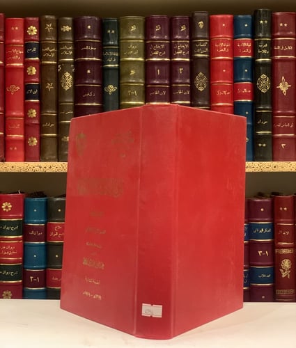4756- ابن قدامة واثاره الاصولية /عبدالعزيز السعيد