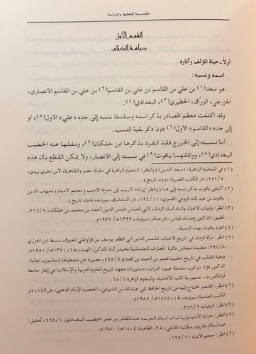 4760-لمح الملح 2/1 لـ سعد بن علي الحظيري الوراق