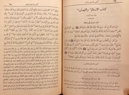 5372-التاج الجامع للاصول في احاديث الرسول صل اللّه...