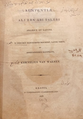 N-نثر اللال في الحكم والامثال او مجموع امثال وحكم...