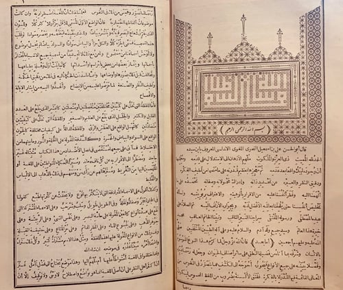 721-المخصص 17/1 (8مجلدات) ابن سيده