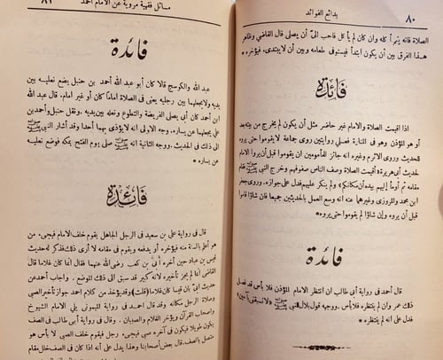 13819-بدائع الفوائد 4/1مجلدين/ابن قيم الجوزية