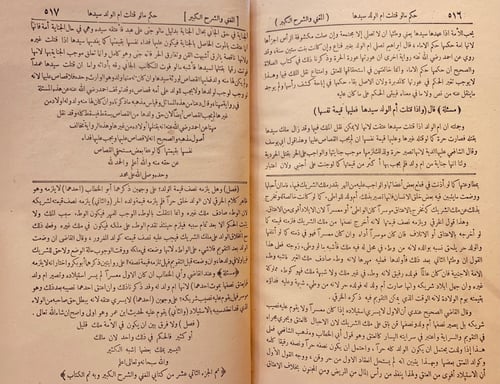 9849- المغني والشرح الكبير 12/1 -ابن قدامة