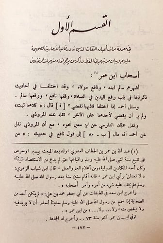 298-شرح علل الترمذي2/1اصل