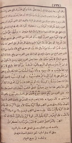 721-المخصص 17/1 (8مجلدات) ابن سيده
