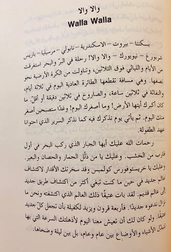 326-سبعون حكاية عمر/الغربال3/1مجلدين