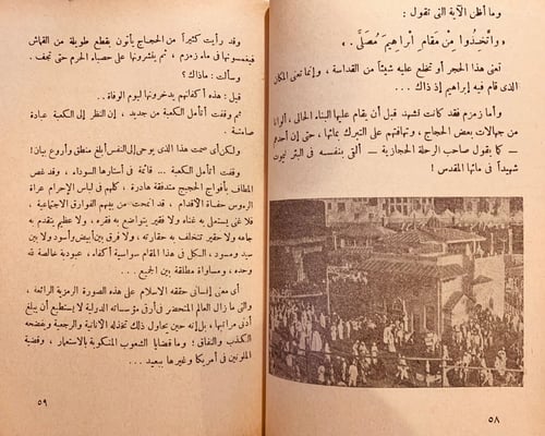 5808-في ارض المعجزات -محمد كامل حته