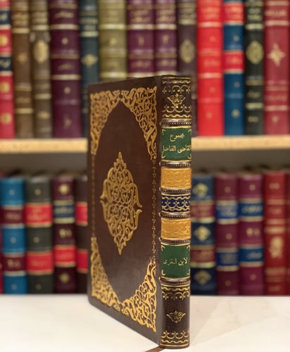 N-مجموع القاضي شرف الدين ابي الذبيح اسماعيل ابن اب...