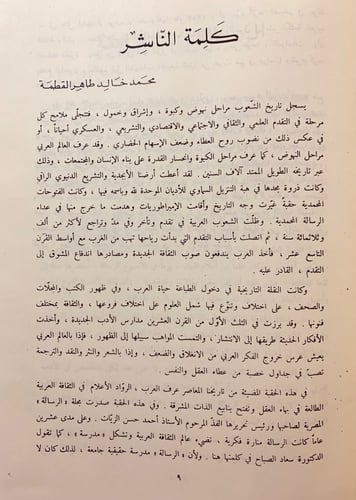 مجلة الرسالة 59/1