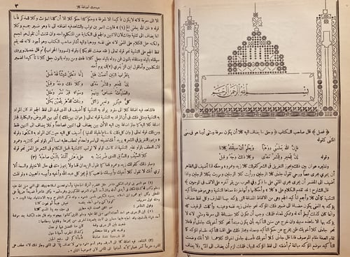 N-شرح المفصل 5/1- ابن يعيش