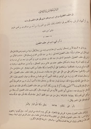 14861-شفاء الغرام باخبار البلد الحرام 2/1 مجلد واح...