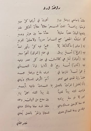 233-تاريخ الادب العربي في العراق