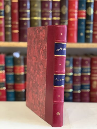 14733-النقد الادبي في كتاب نفح الطيب المقرب / هدى...
