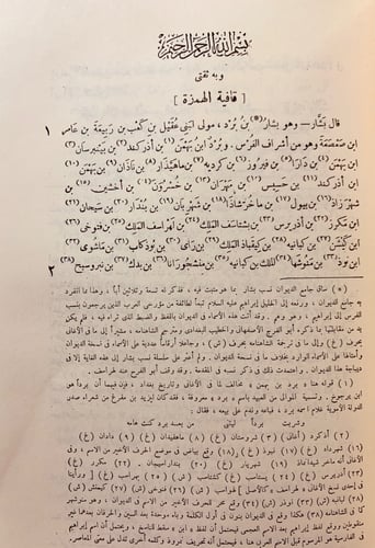 284-ديوان بشار بن برد4/1مجلدين لـ محمد الطاهر ابن...