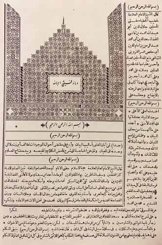 175-شرح تلخيص المفتاح من مختصر التفتازاني على تلخي...