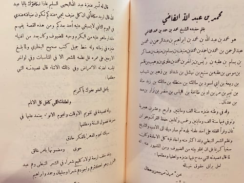 77-ديوان النبط مجموعة من الشعر العامي في نجد2/1مجل...