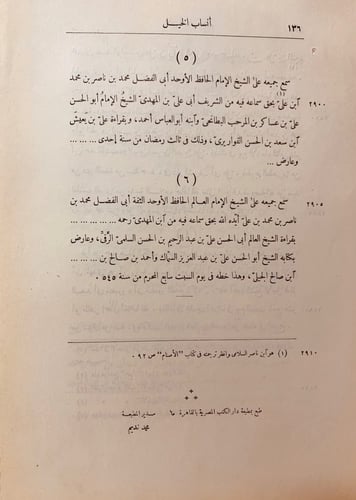 4744-انساب الخيل في الجاهلية والاسلام واخبارها لـ...