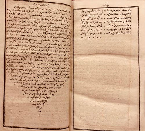 960-الاتقان في علوم القران 2/1-السيوطي