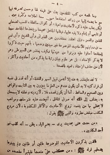 11127-الاحسان في تعقب الاتقان/السيوطي