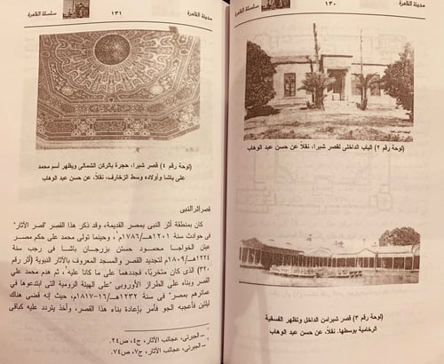 5747-وجه مدينة القاهرة من ولاية محمد علي حتى نهاية...