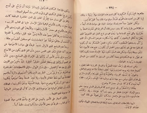 9792-حياة الحقائق/غوستاف لوبون