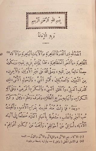 3490-معجم الادباء 10/1 - ياقوت الحموي