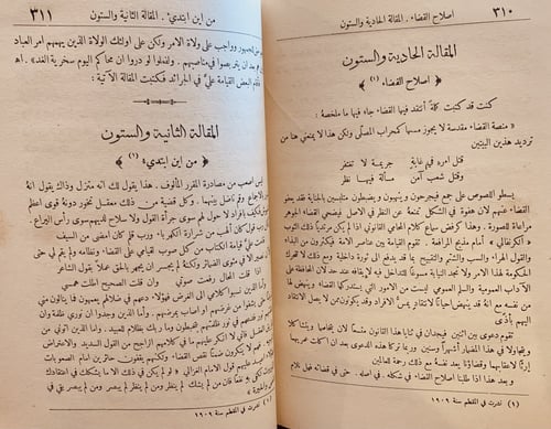 14617-فلسفة النشوء والارتقاء2/1 /شبلي شميل