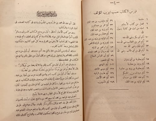 11909-الوزراء والكتاب / الجهشياري