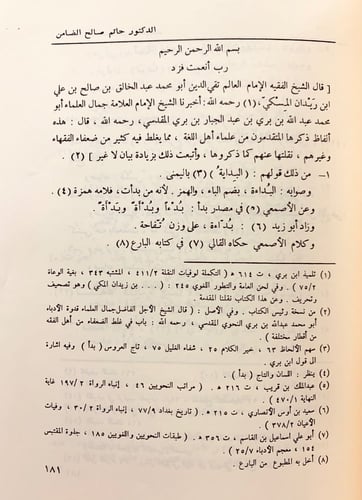 322-مجموعة كتب في اللغة 14/الحلبة في اسماء الخيل/ف...