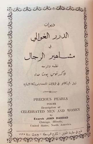 352-خزانة الايام في تراجم العظام وديوان الدرر الغو...