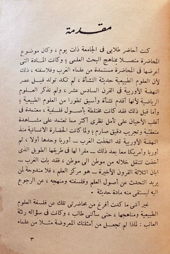 مجلة اعلام العرب هامش 32/1(102علم)