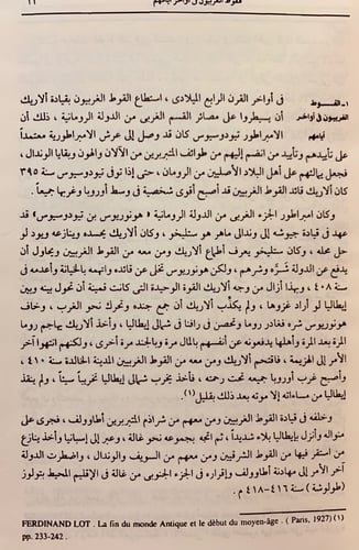 190-فجر الاندلس /اندلسيات