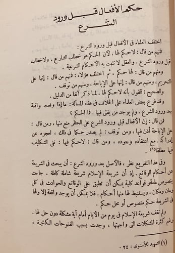 9669- اسباب اختلاف الفقهاء/عبدالله التركي