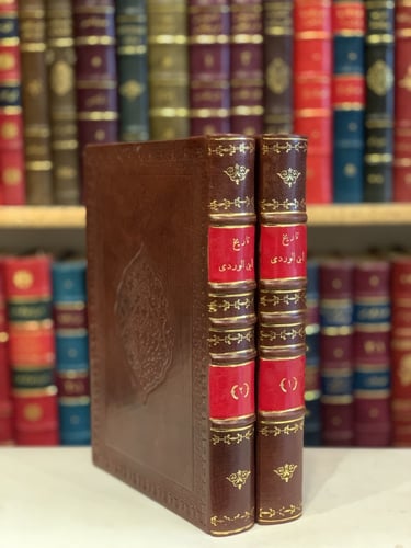 14611-تاريخ ابن الوردي 2/1