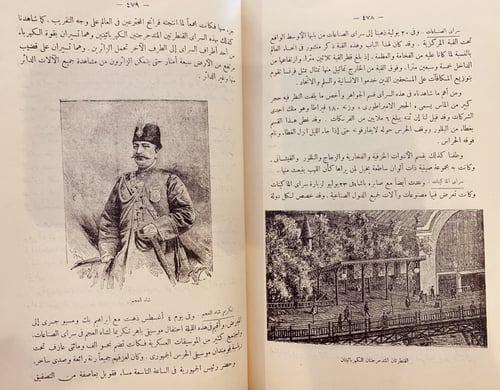 N-مذكراتي في نصف قرن 4/1-احمد شفيق