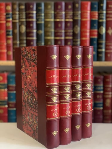 14047-مروج الذهب ومعادن الجوهر 4/1 ابي الحسن المسع...