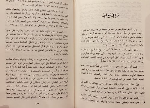 14509-محمد نصيف حياته واثاره/محمد احمد
