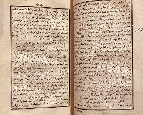 14611-تاريخ ابن الوردي 2/1