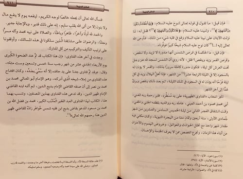 4959-المسائل البدرية المنتخبة من الفتاوى الظهيرية-...