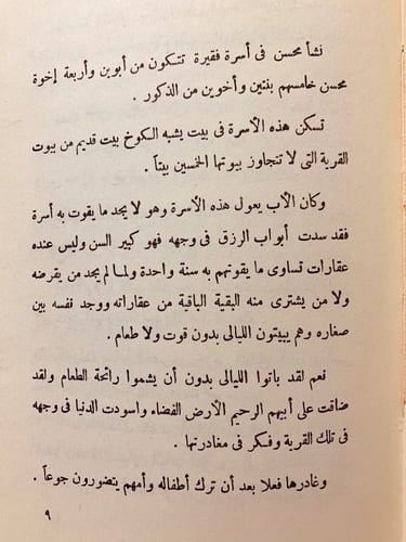 5768-في سبيل الكفاح وثمن الكفاح لـ عبد المحسن اباب...