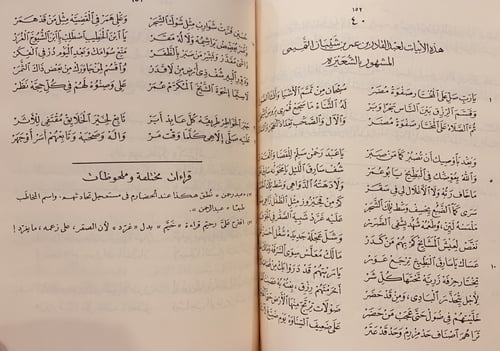 366-مختارات من الادب العامي الحضرمي اشعار ومقامات...
