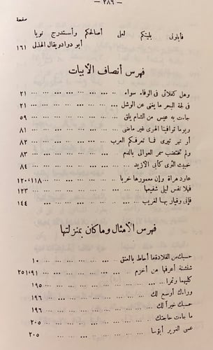 198-تسع رسائل في علوم القران/اسهام علماء العراق/ال...